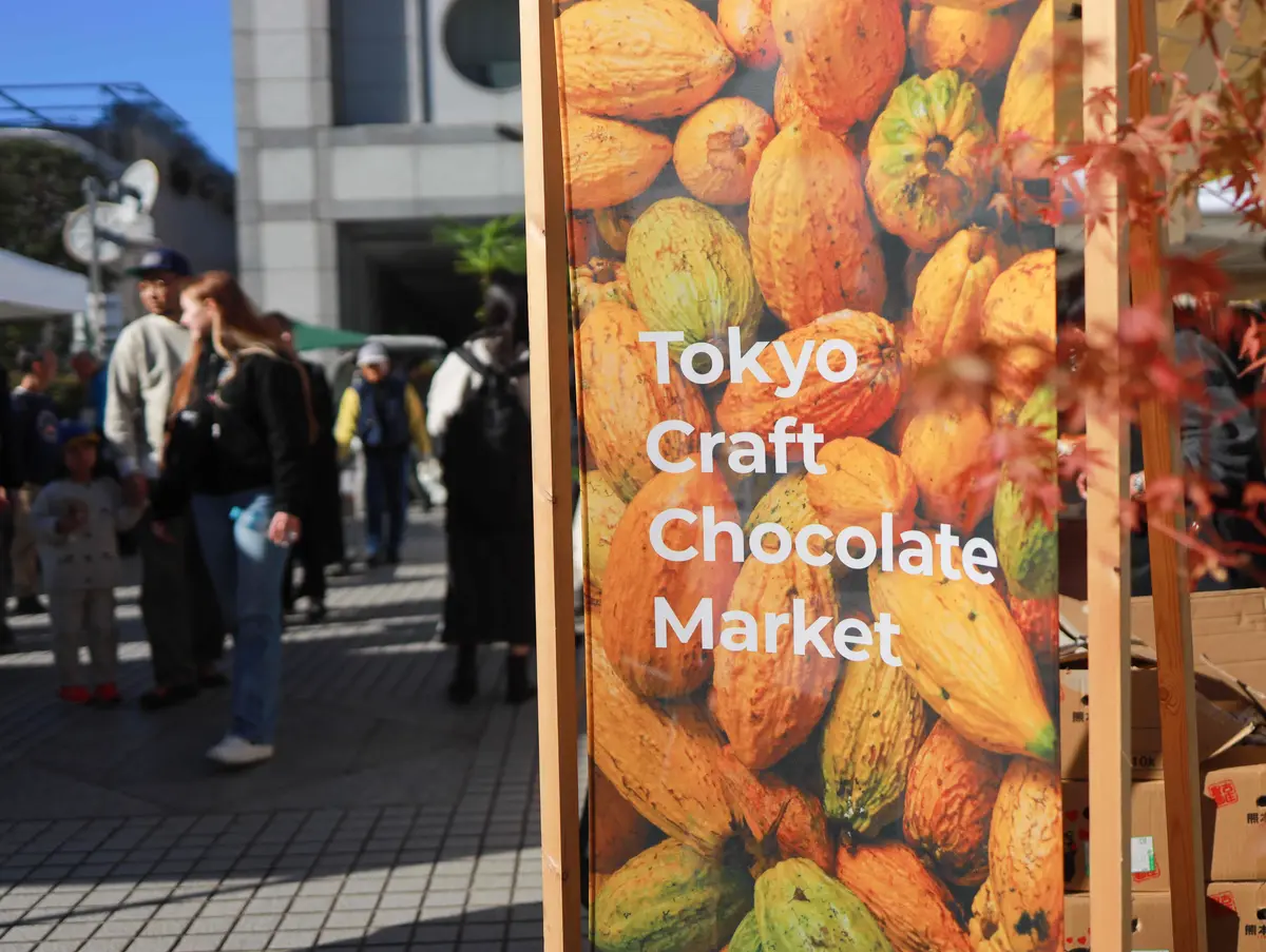 【チョコ好き集まれ！】東京・青山で開催中の画像_2