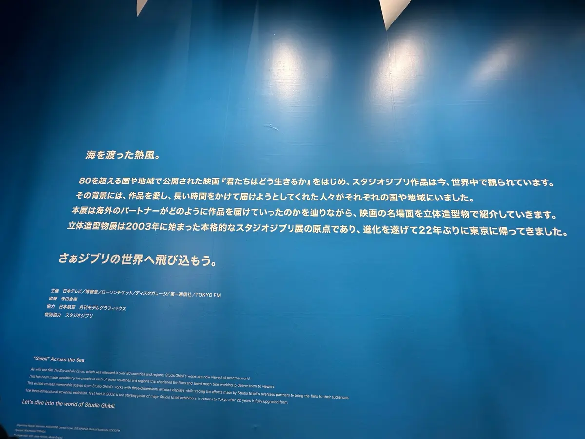 【体験レポート】「ジブリの立体造型物展」の画像_3
