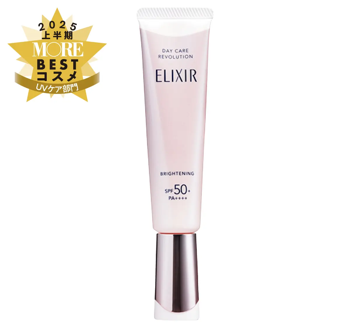 エリクシール　デーケアレボリューション ブライトニング ＋ ba