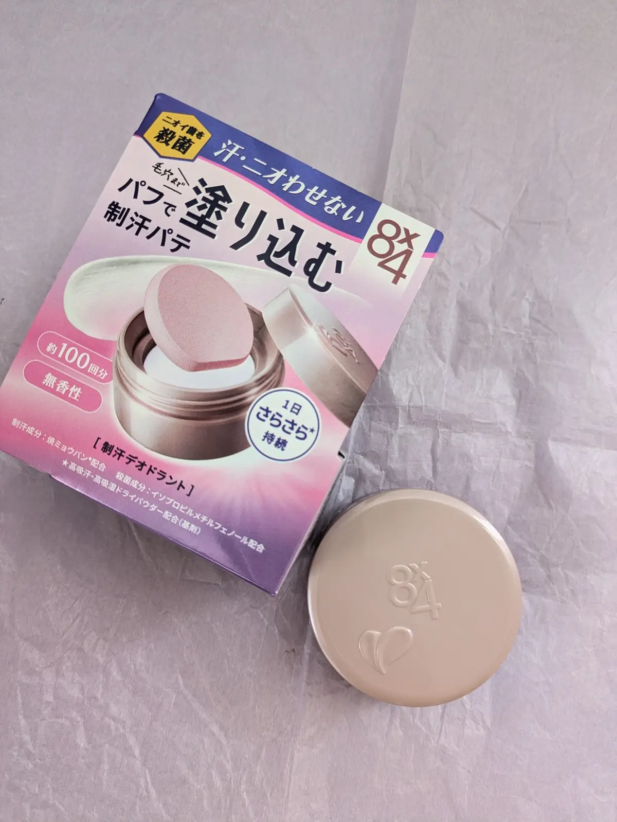 コスメ好きが選ぶ2025年≪ベストコスメの画像_5