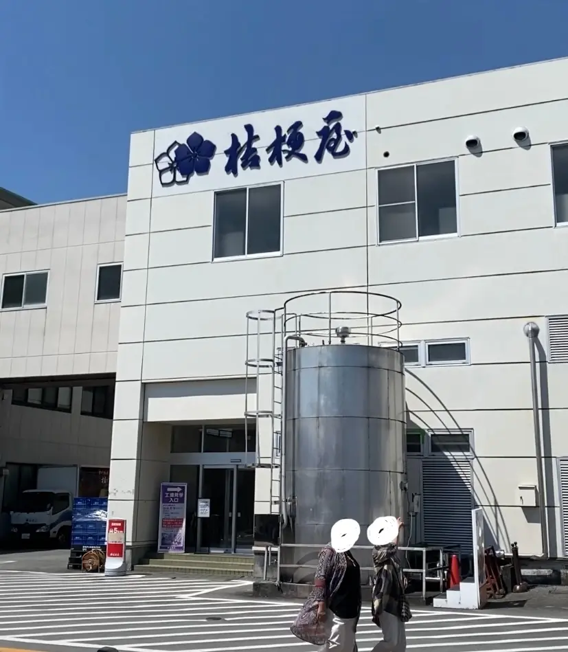 【山梨】信玄餅の工場見学！信玄餅シェイクの画像_1