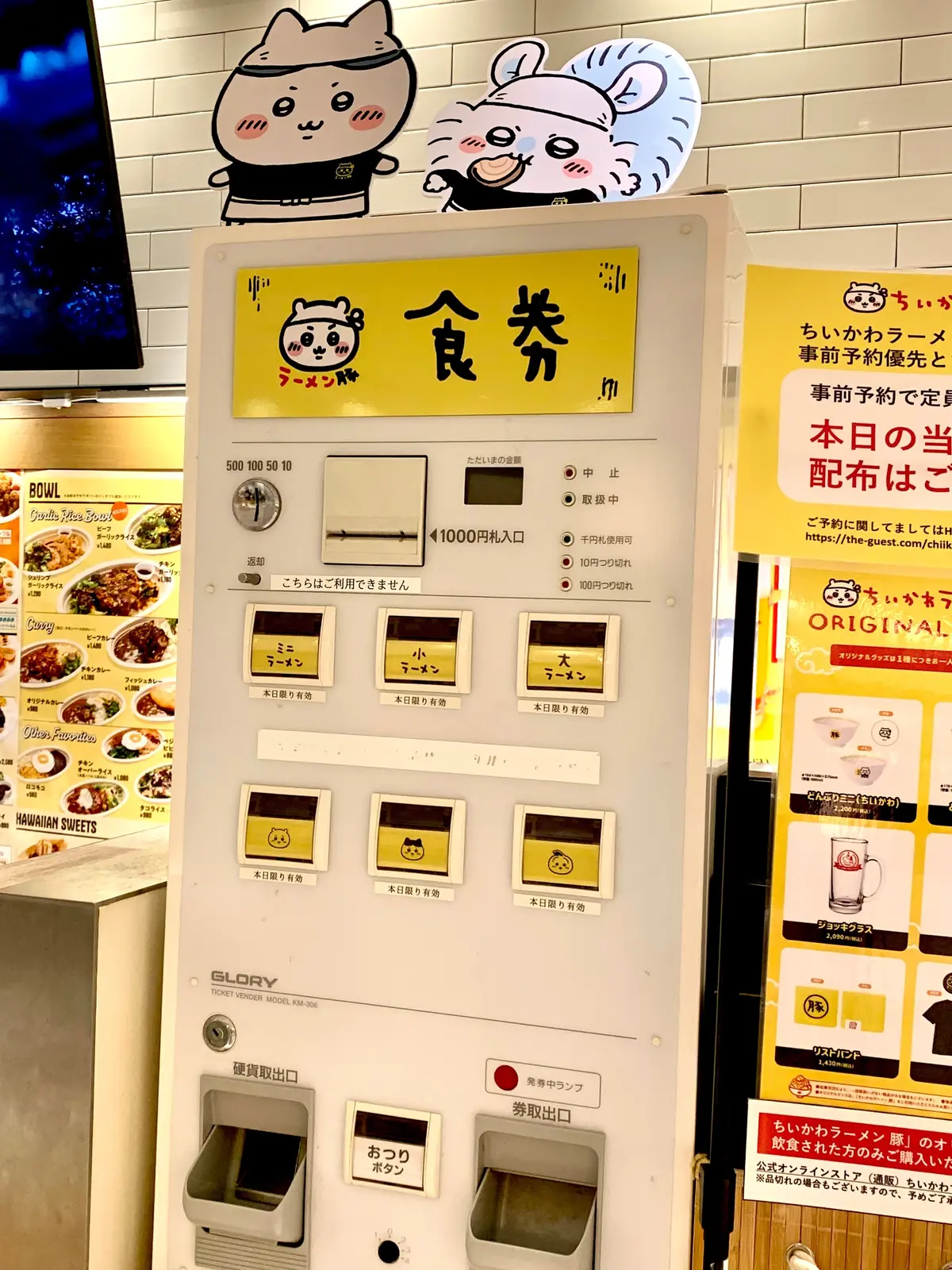 【全国で2店舗】幻のラーメン『ちいかわラの画像_6