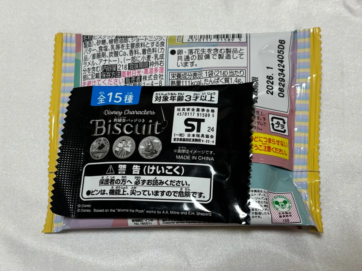 【見つけたら絶対買って！】前回売り切れ続の画像_2