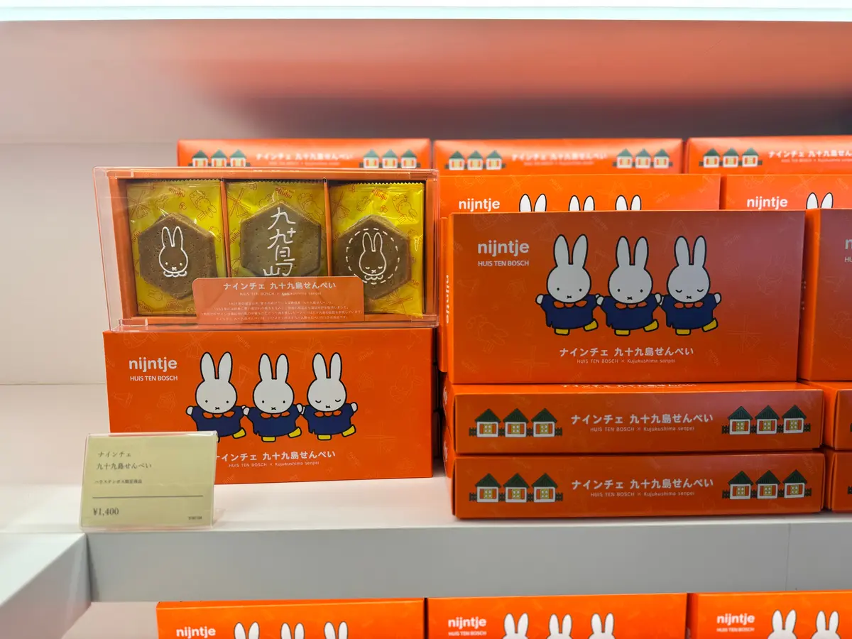 ミッフィーグッズお菓子「ナインチェ 九十九島せんべい」※ハウステンボス限定（¥1400)