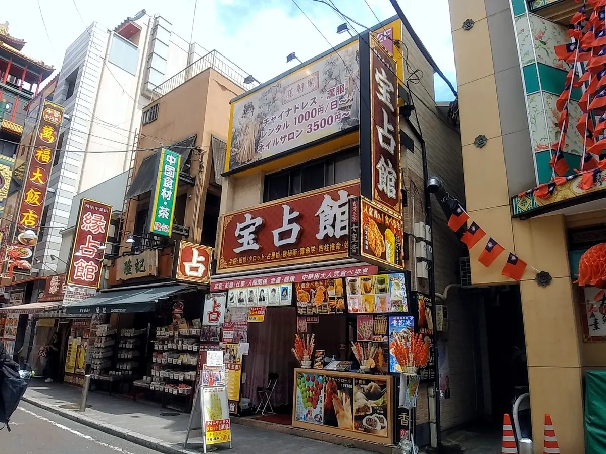 【横浜中華街】宝占館で手相体験✋✨の画像_1