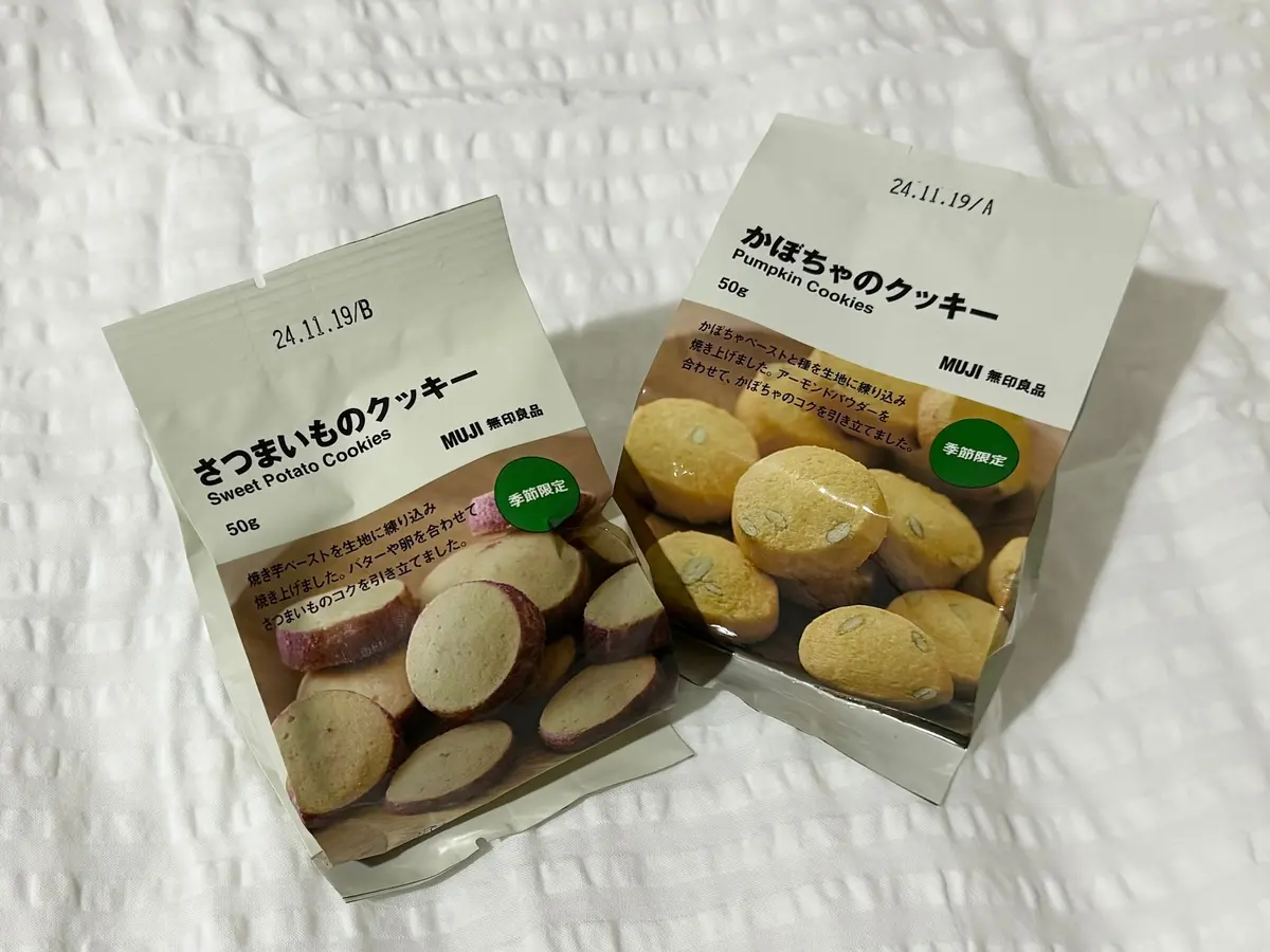 無印良品 さつまいものクッキー かぼちゃのクッキー