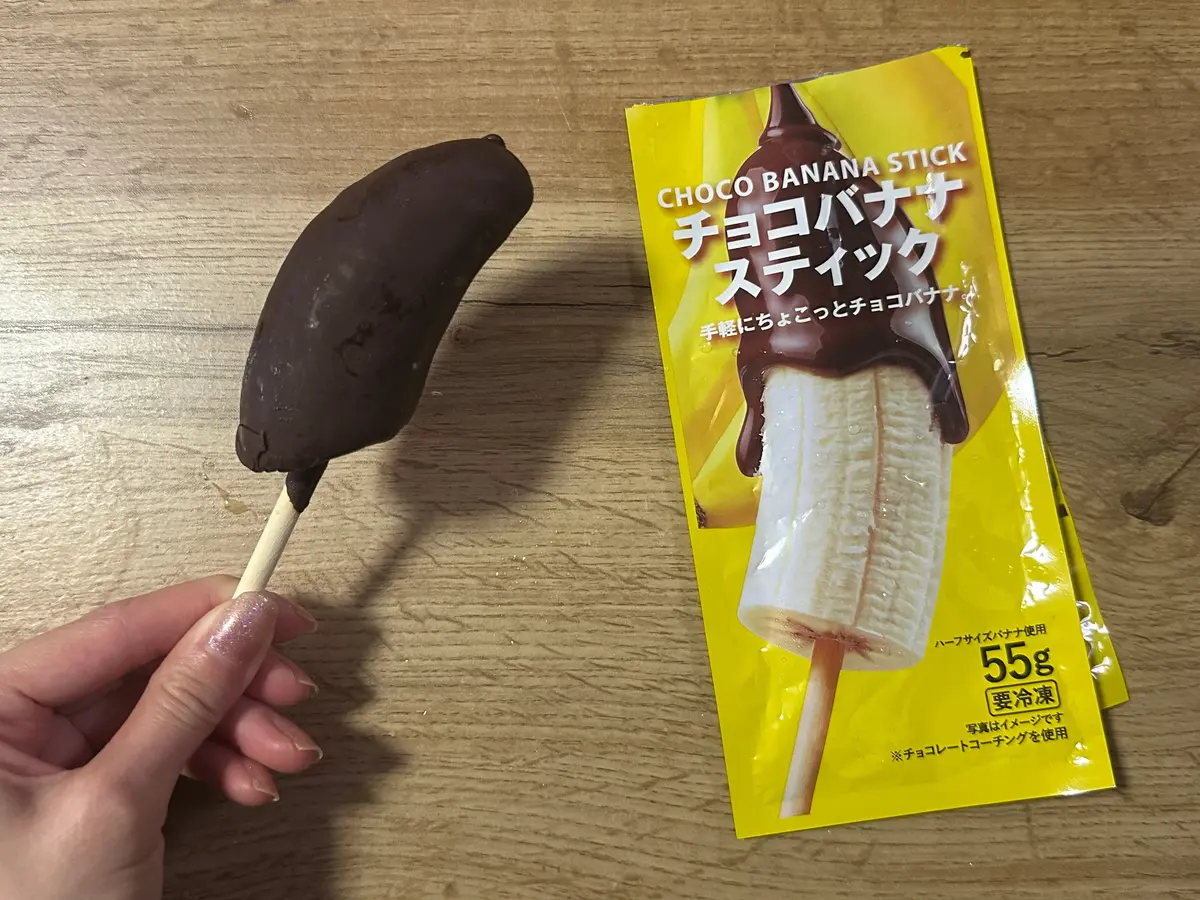【セブン】ひんやりスイーツ🧊フローズンチの画像_2