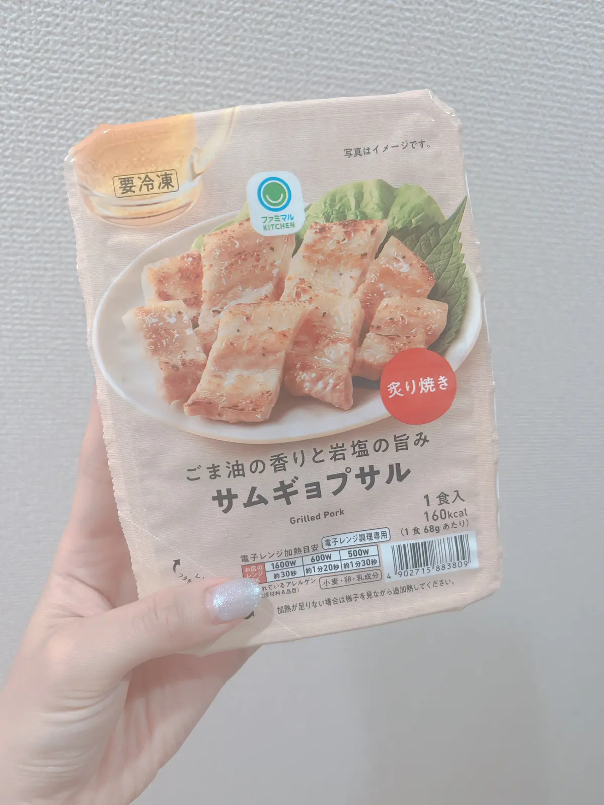 【ファミマ×韓国】ファミマのサムギョプサの画像_1