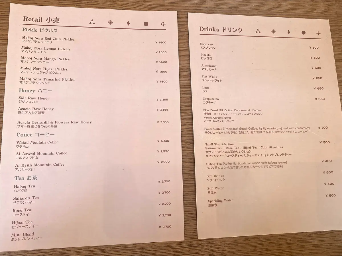 サウジアラビア館のメニュー