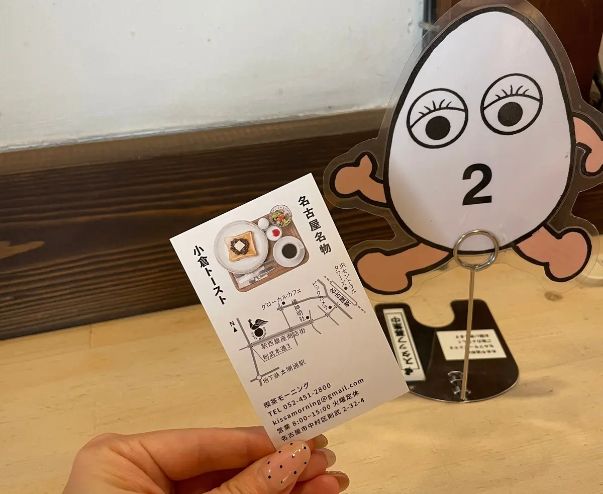 【名古屋|レトロ喫茶店☕️】モーニングがの画像_6