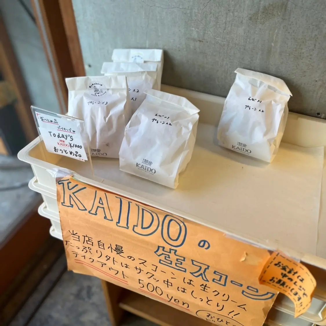 【品川】Snow Manめめも訪れた！ブの画像_8