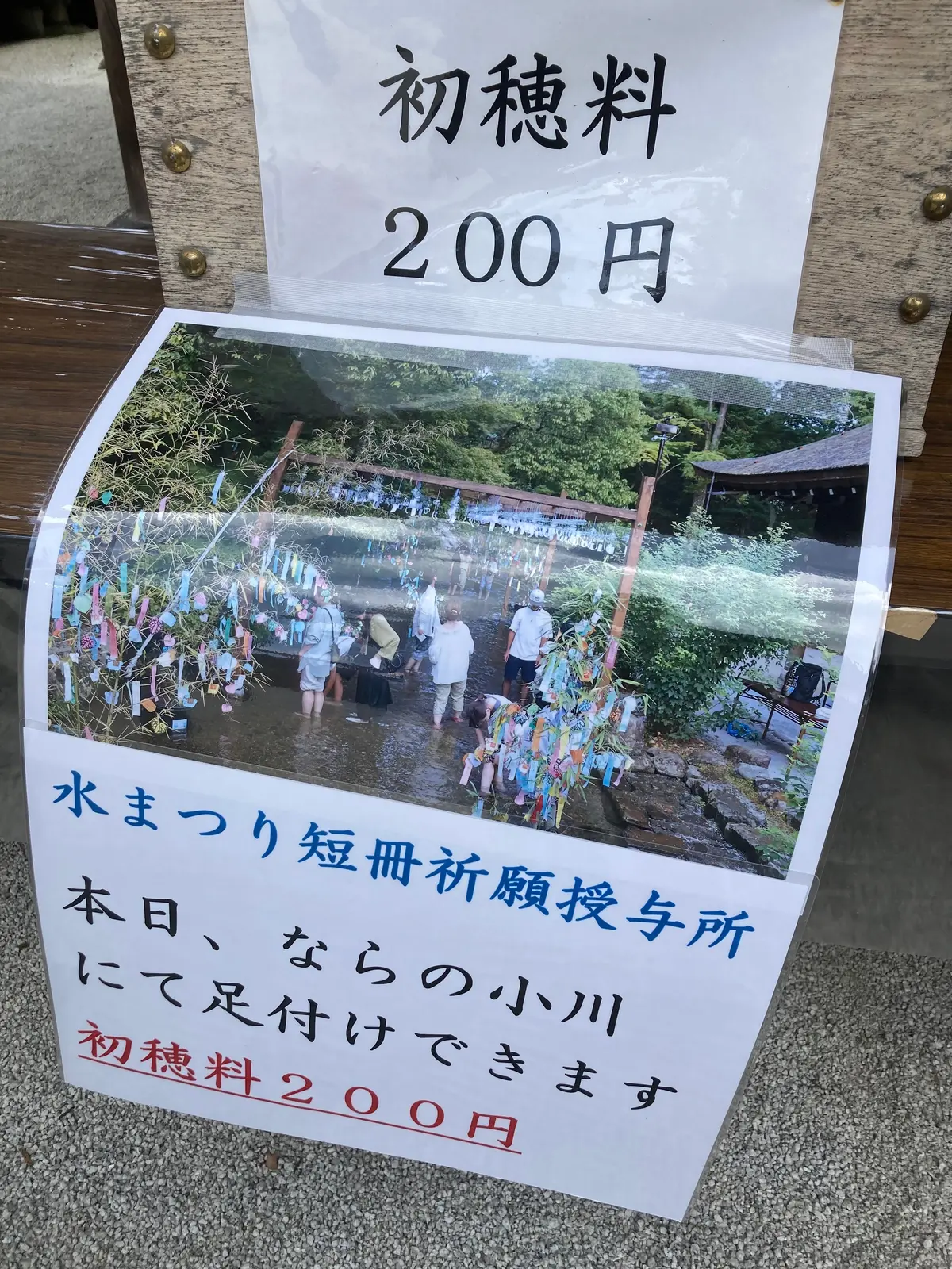 【京都・世界遺産・特別公開】上賀茂神社での画像_4