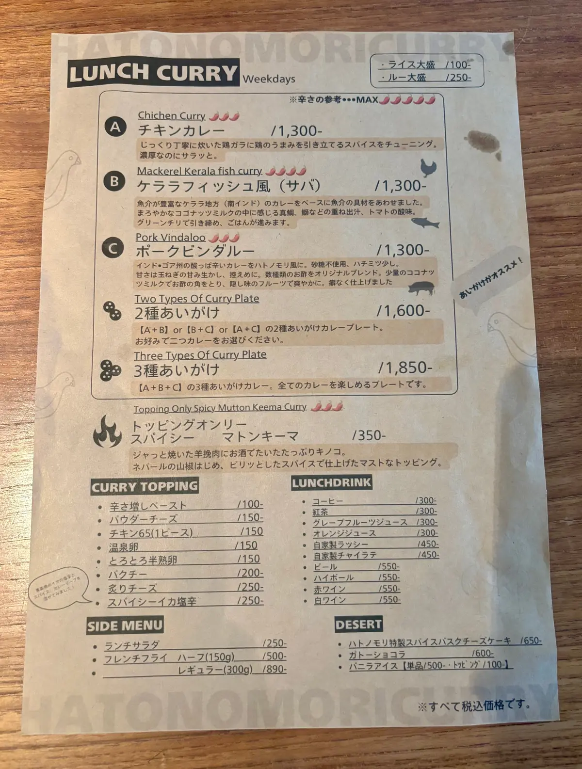 【千駄ヶ谷のカレー】平日も賑わう！本格スの画像_6