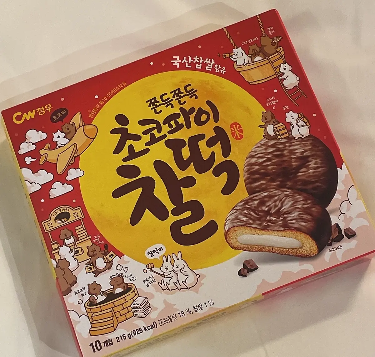 韓国旅行で買ったお菓子を食レポ、正直にラの画像_7