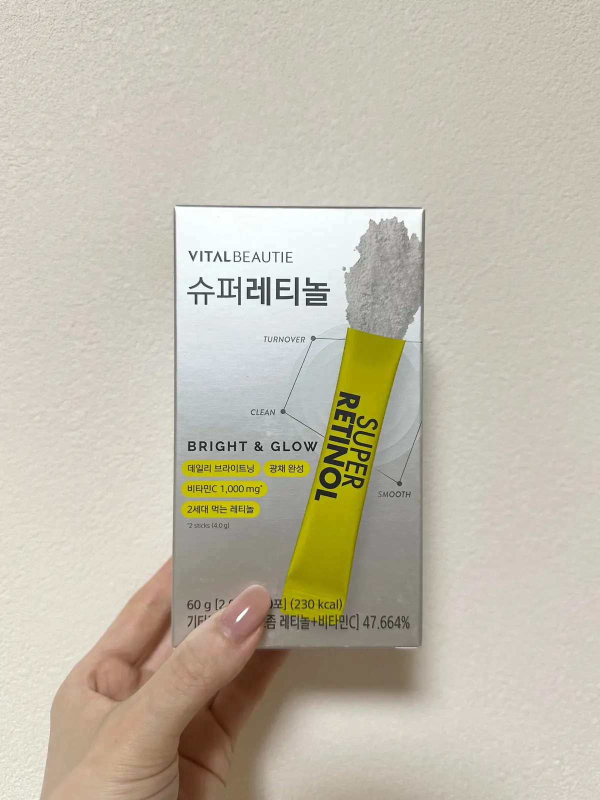 バイタルビューティー 飲むリポソームレチノール