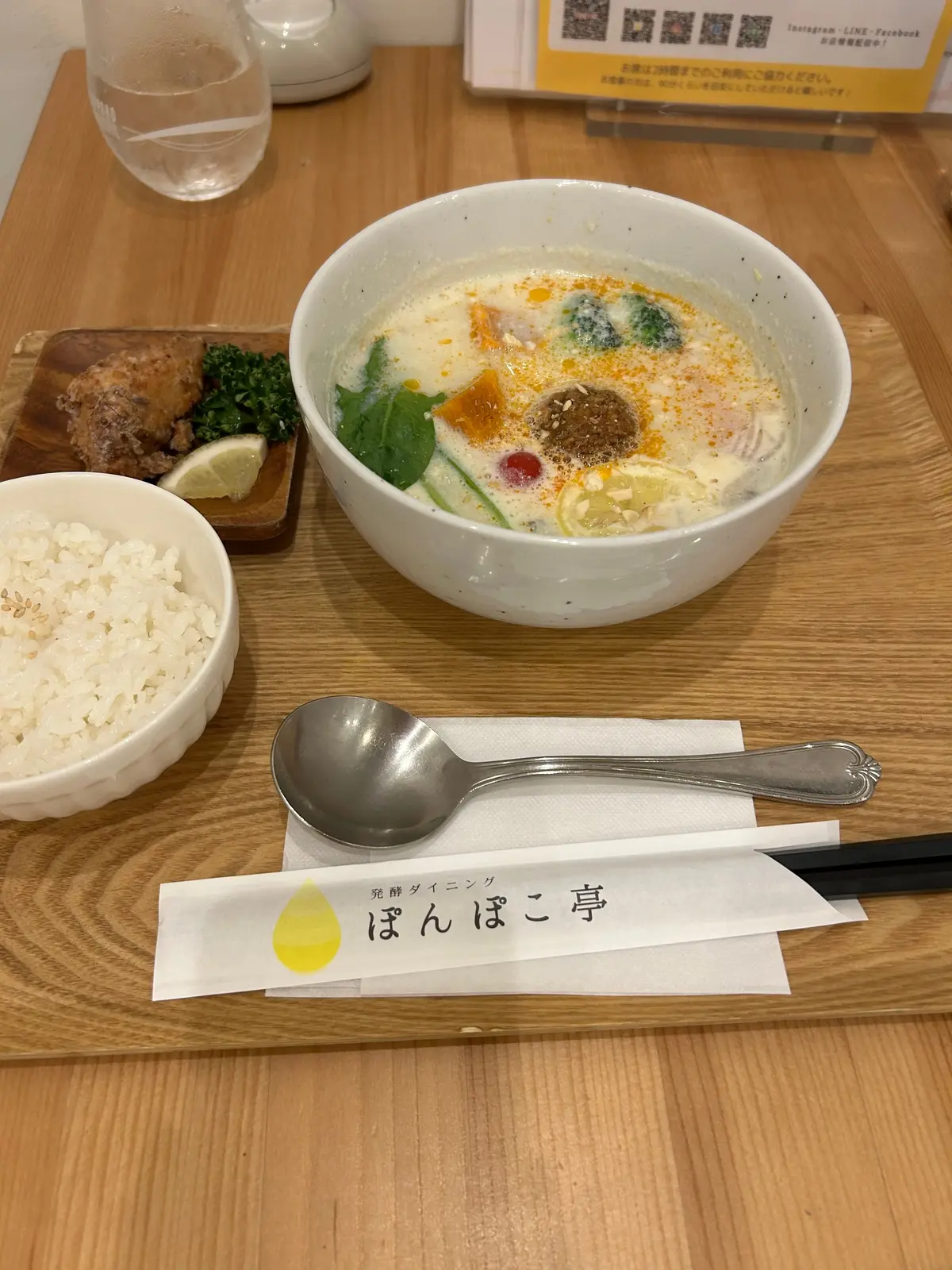 ととのえる　すぅぷ