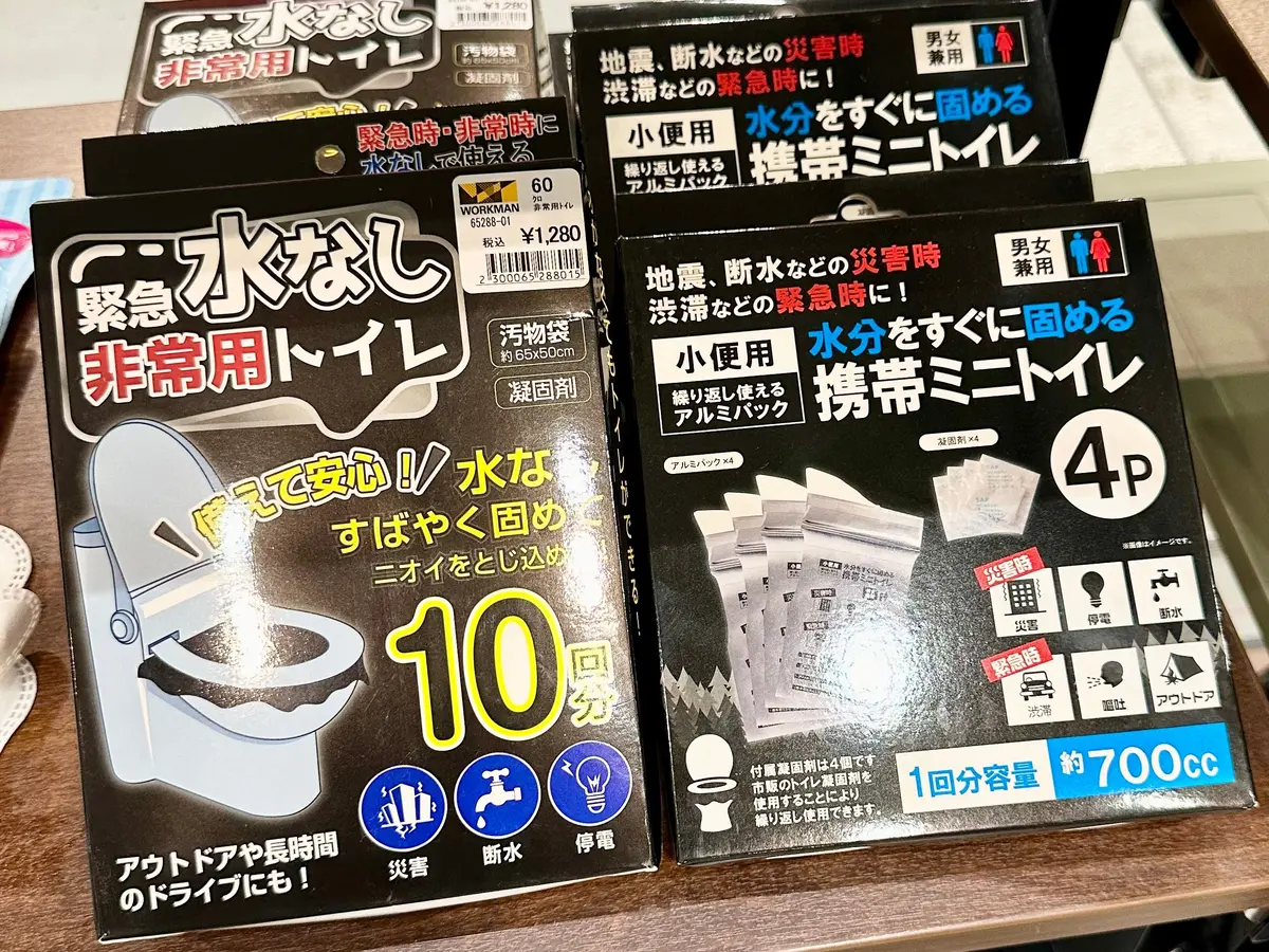 ひとり暮らし女性におすすめの防災グッズ：携帯トイレや非常用トイレ