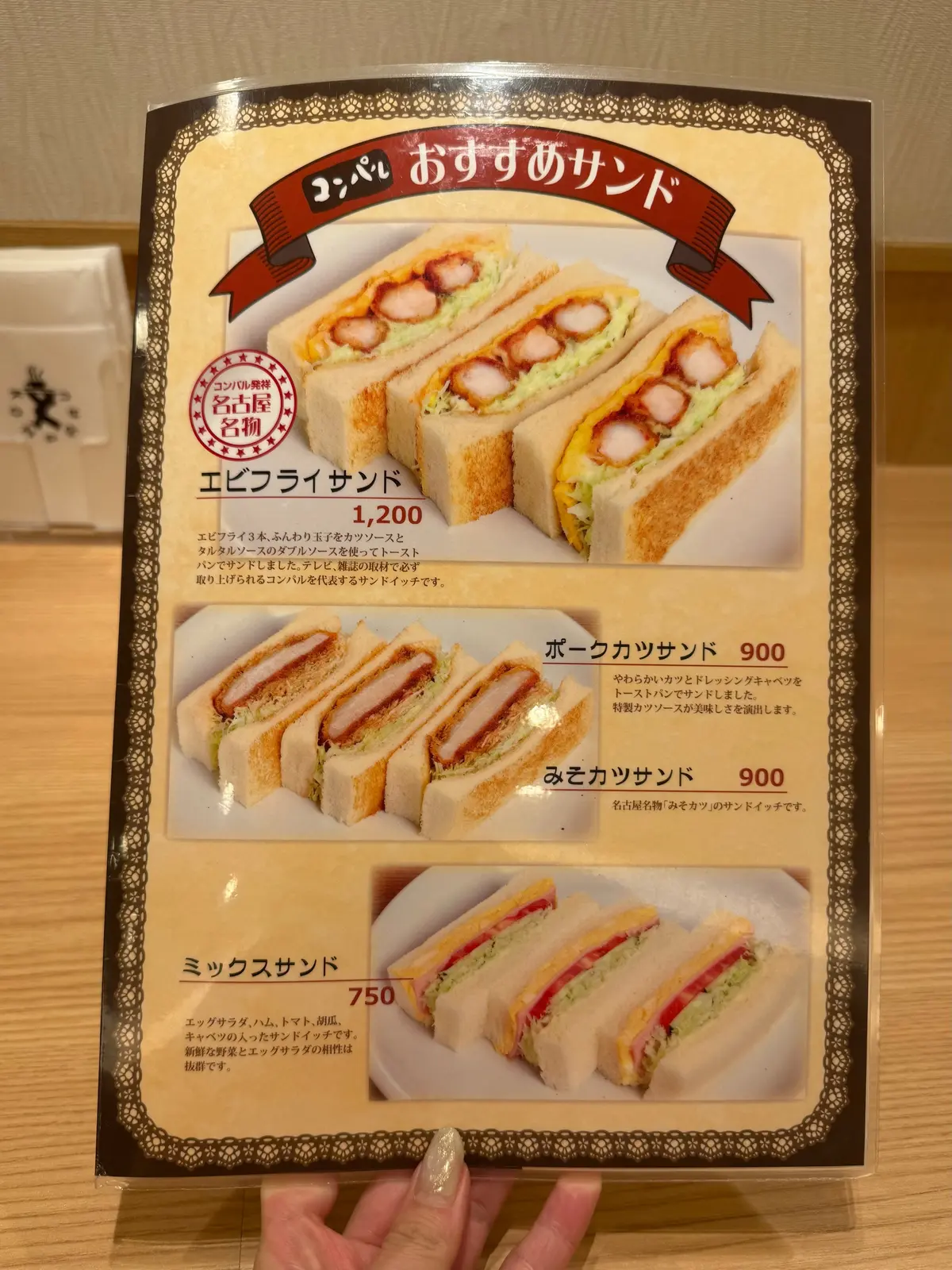 【名古屋駅近】モーニングやランチにおすすの画像_2