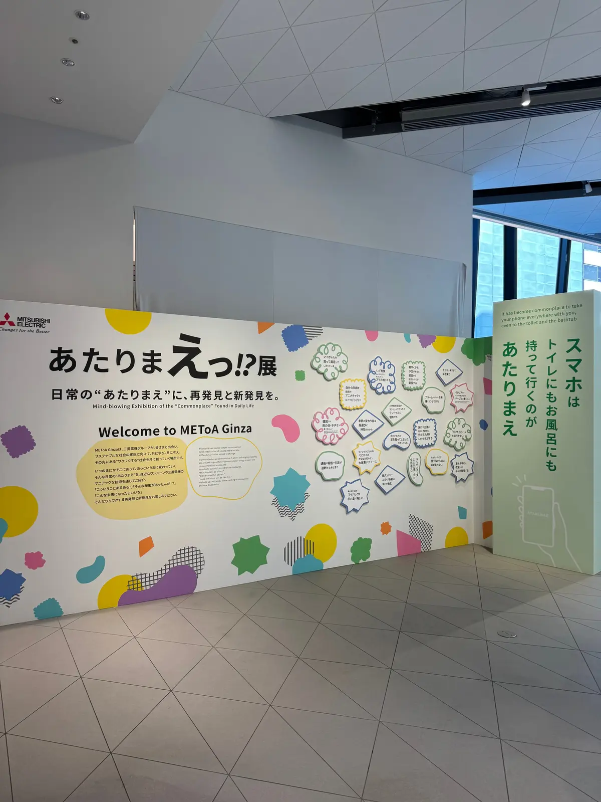 【東京・イベント】日常の当たり前を感じるの画像_1