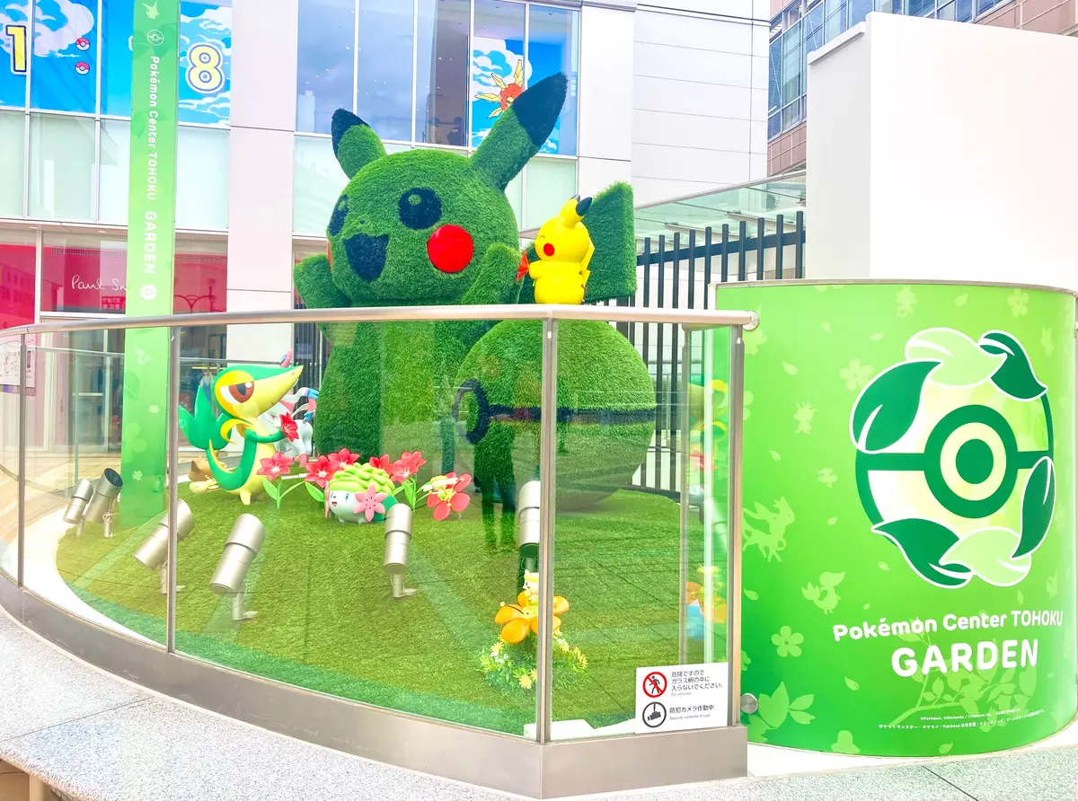 ポケモンセンタートウホクガーデン