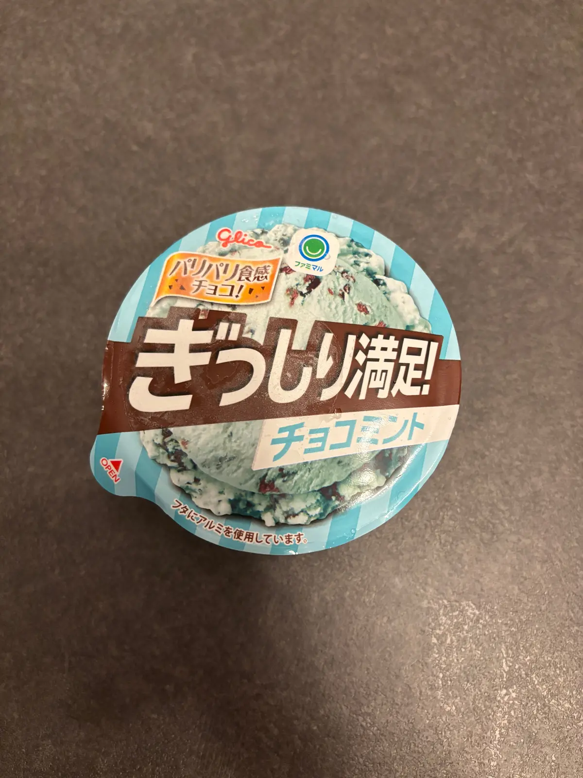【実食速報】今話題のファミマ