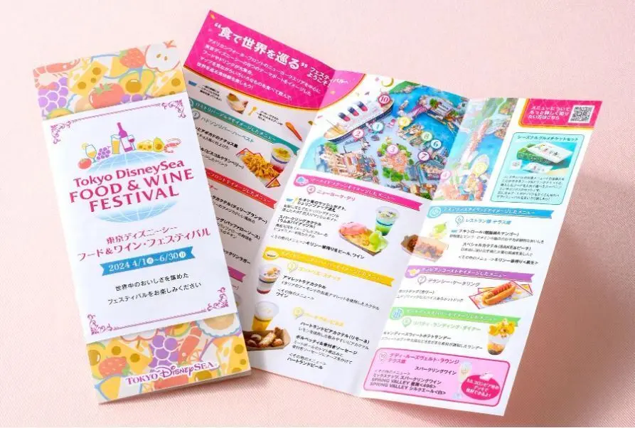 「東京ディズニーシー・フード＆ワイン・フェスティバル」の提供メニューが一覧で分かるリーフレット