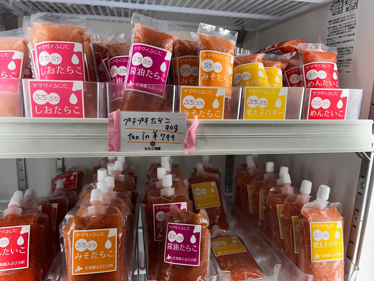 小分けたらこ/チューブ入りたらこ