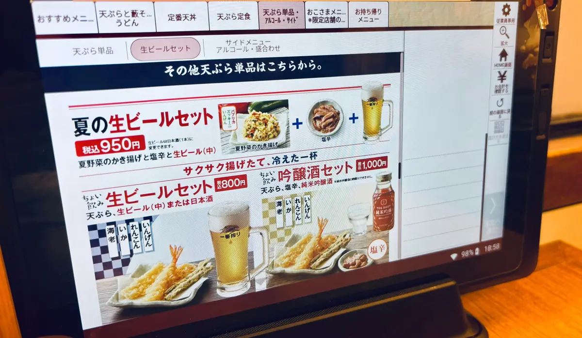 【天丼てんや〝ちょい飲み🍶〟】量も値段もの画像_2