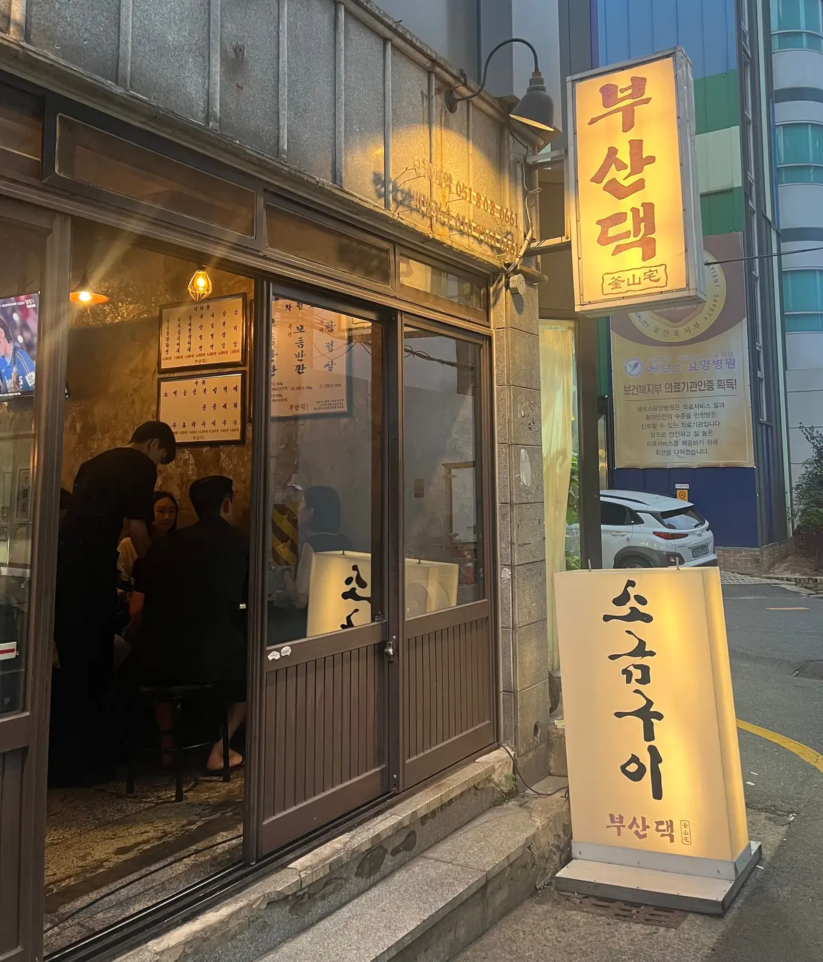 韓国_釜山_サムギョプサル_専門店