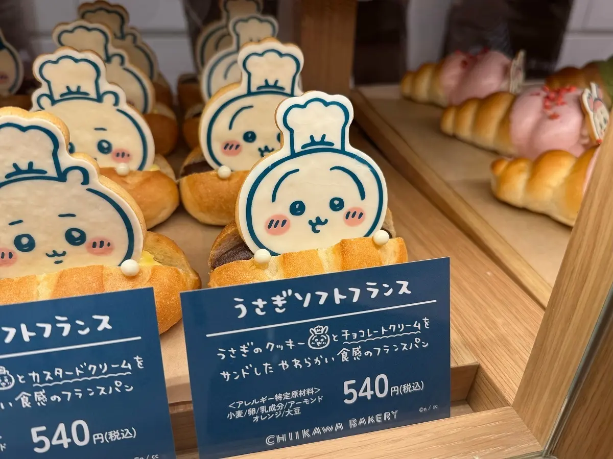 ちいかわベーカリー／「うさぎソフトフランス」