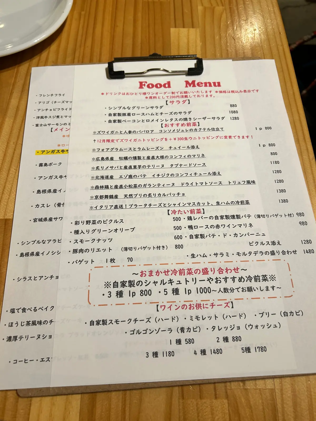 【東京】池袋で本格ビストロ料理を堪能！『の画像_3