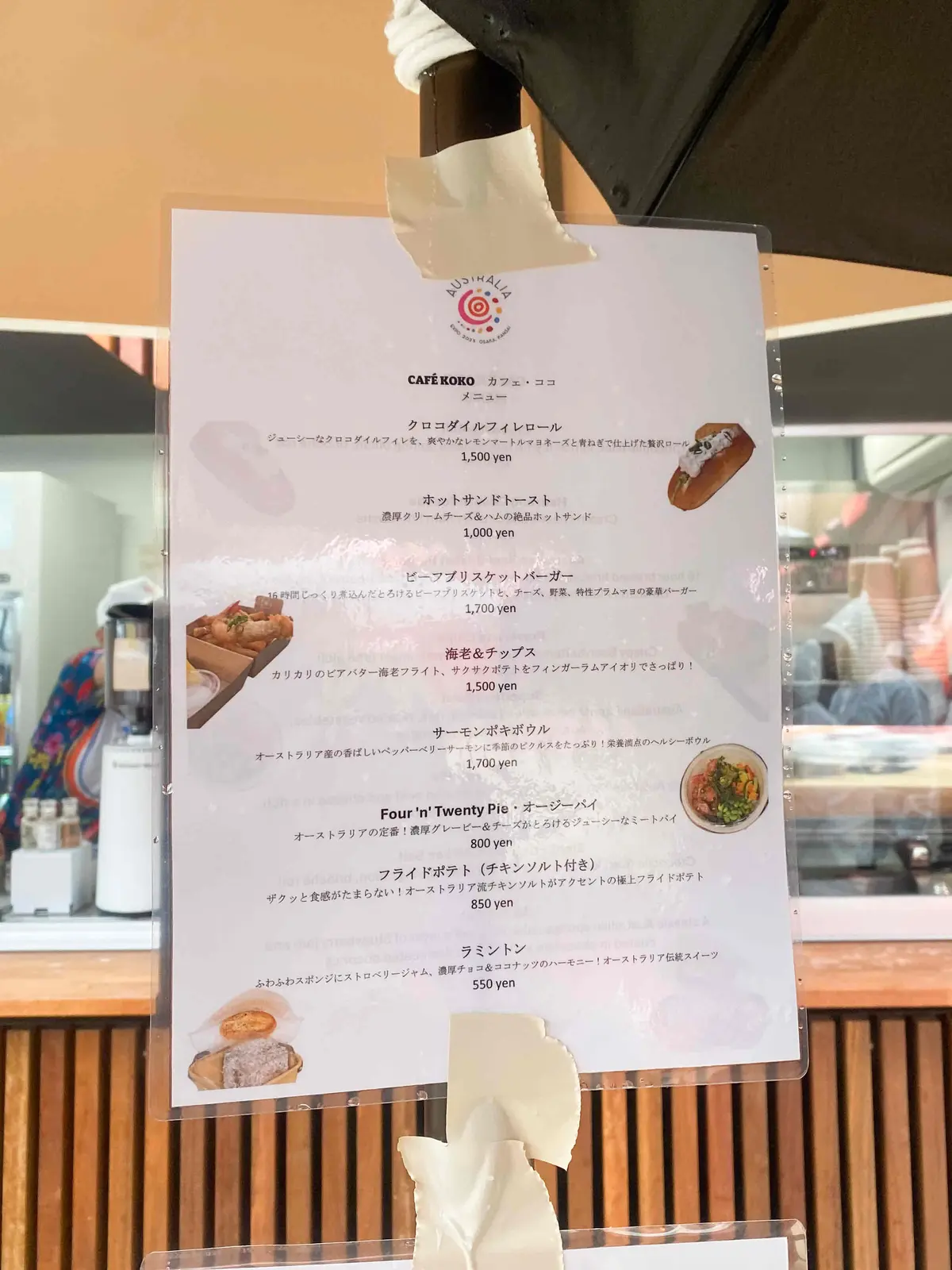 【大阪・関西万博2025】コアラが眠りユの画像_12