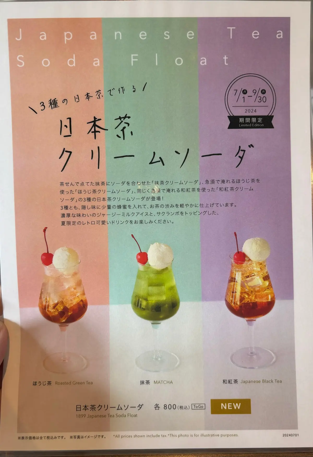 【東京】令和版！？「茶バリエ」が淹れるレの画像_5