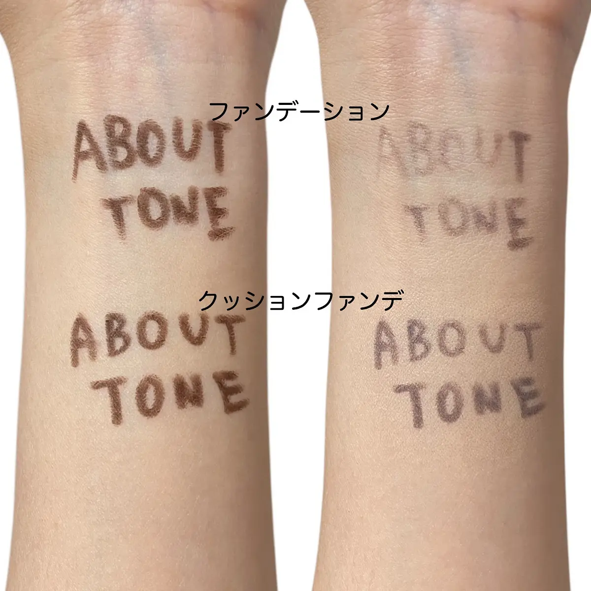 アバウトトーン／スキンレイヤーフィットクッション