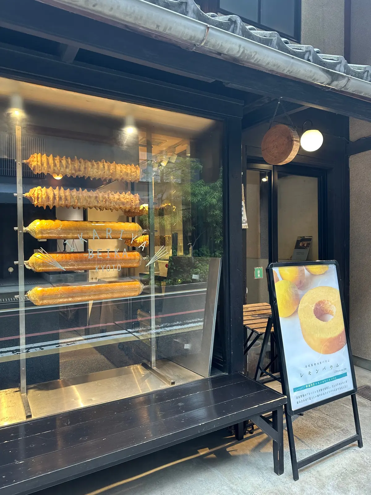 IKARIYA BEIKA KYOTO バウムクーヘン
