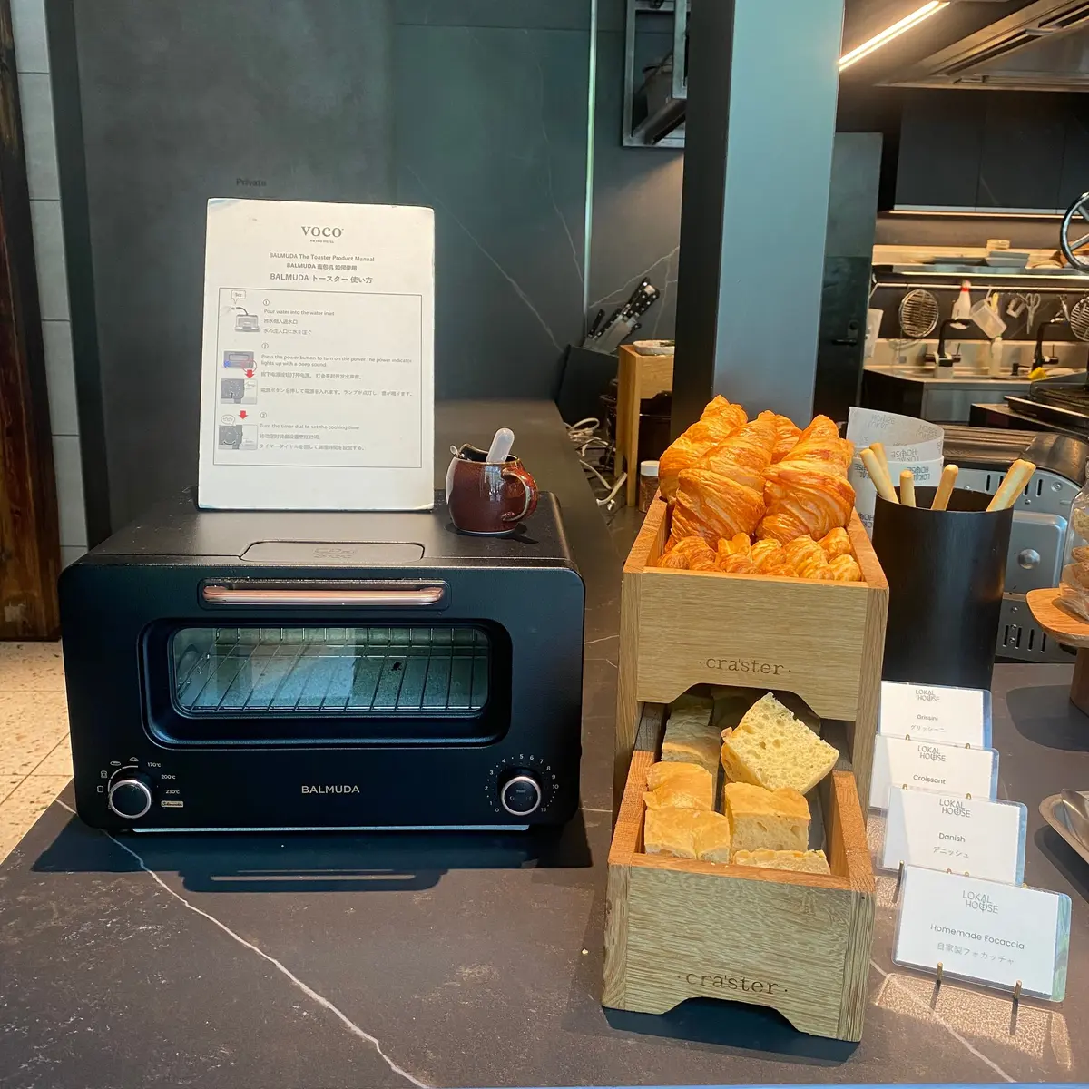 トースターあり