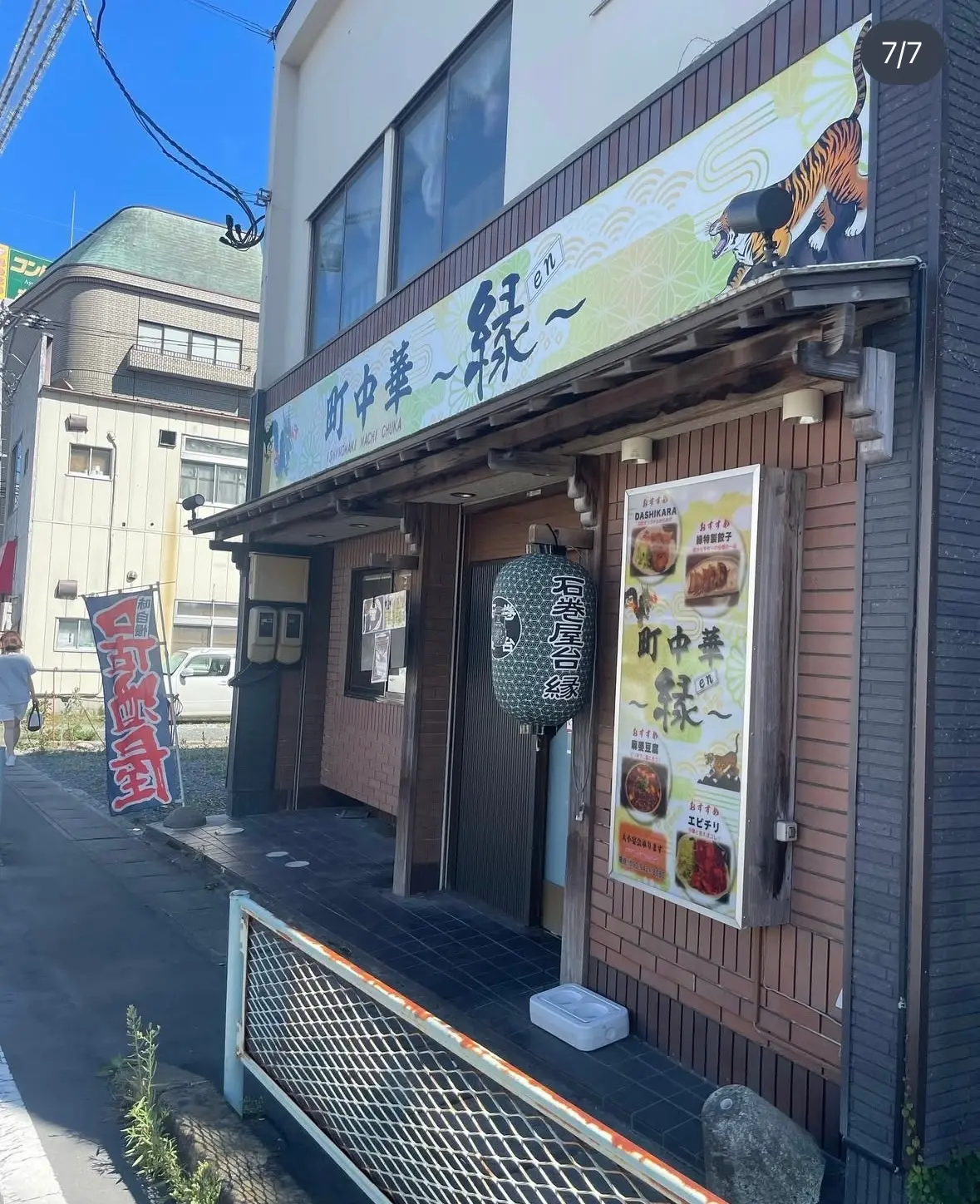 【宮城】一口で虜に〜餃子革命〜の画像_1