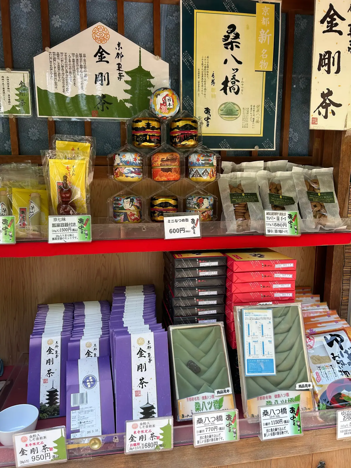 金箔入りのお茶