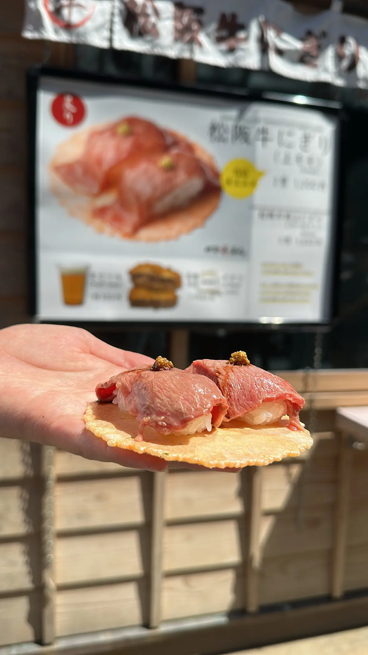 三重県の松阪牛の肉の寿司