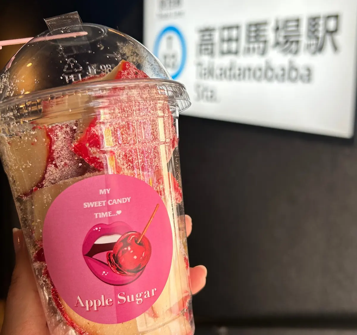 【高田馬場】またまたやってきた！りんご飴の画像_5