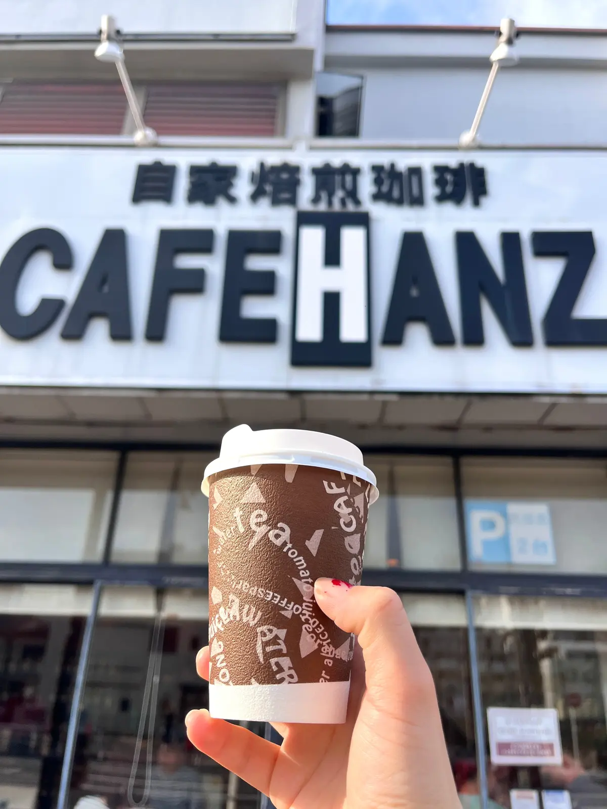 【横浜】最高な1日は朝のコーヒーから‼︎の画像_4