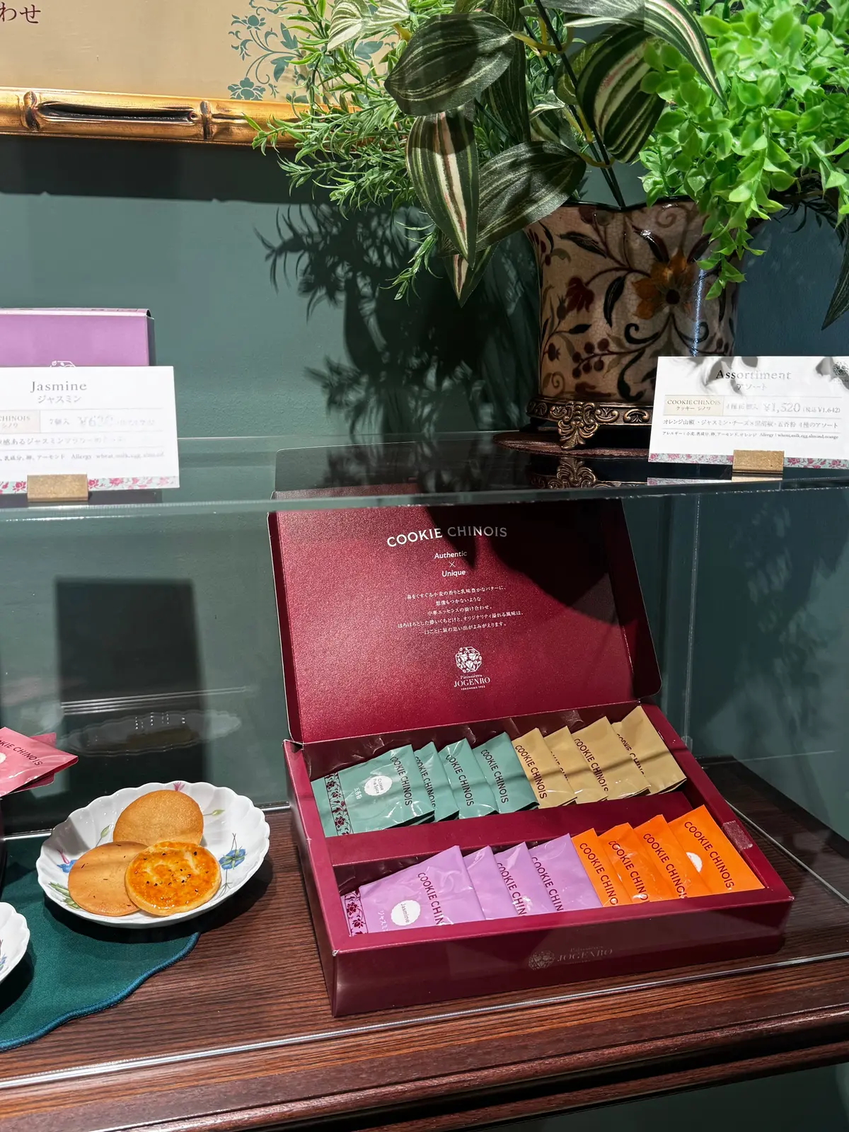 アソートセット