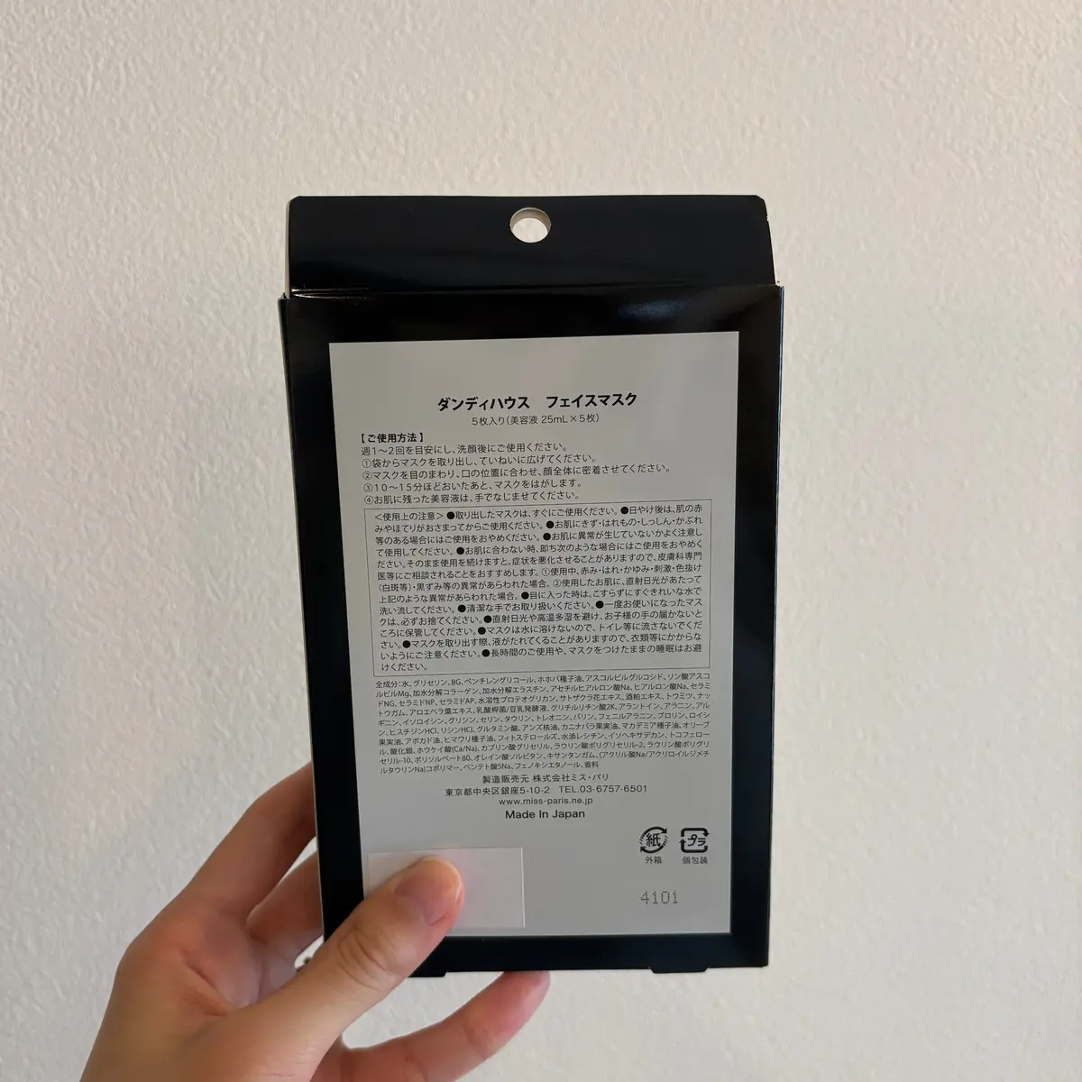 【パック】彼へのプレゼントにオススメ◎週の画像_2