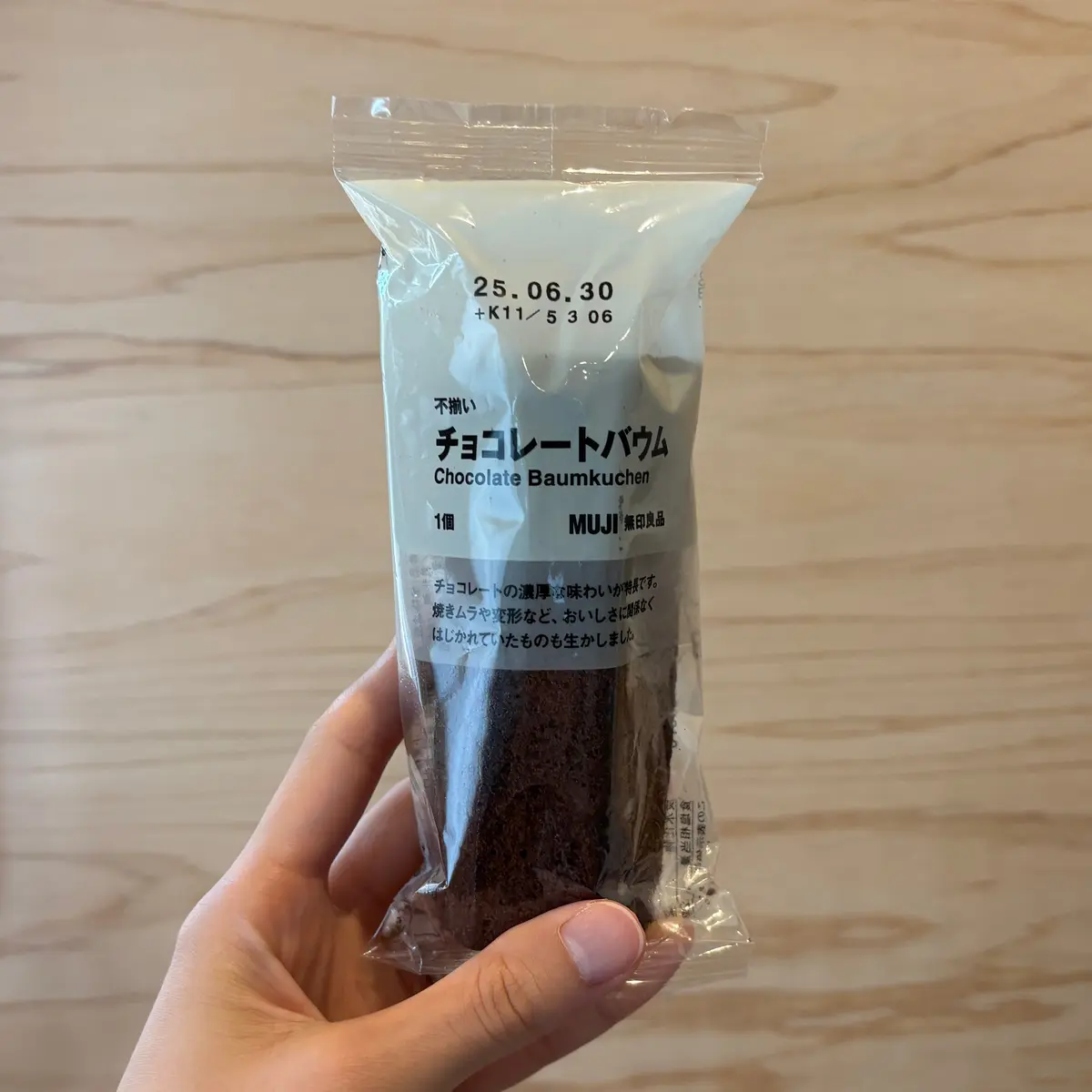 【無印良品】リピートしたいオススメ食品の画像_4