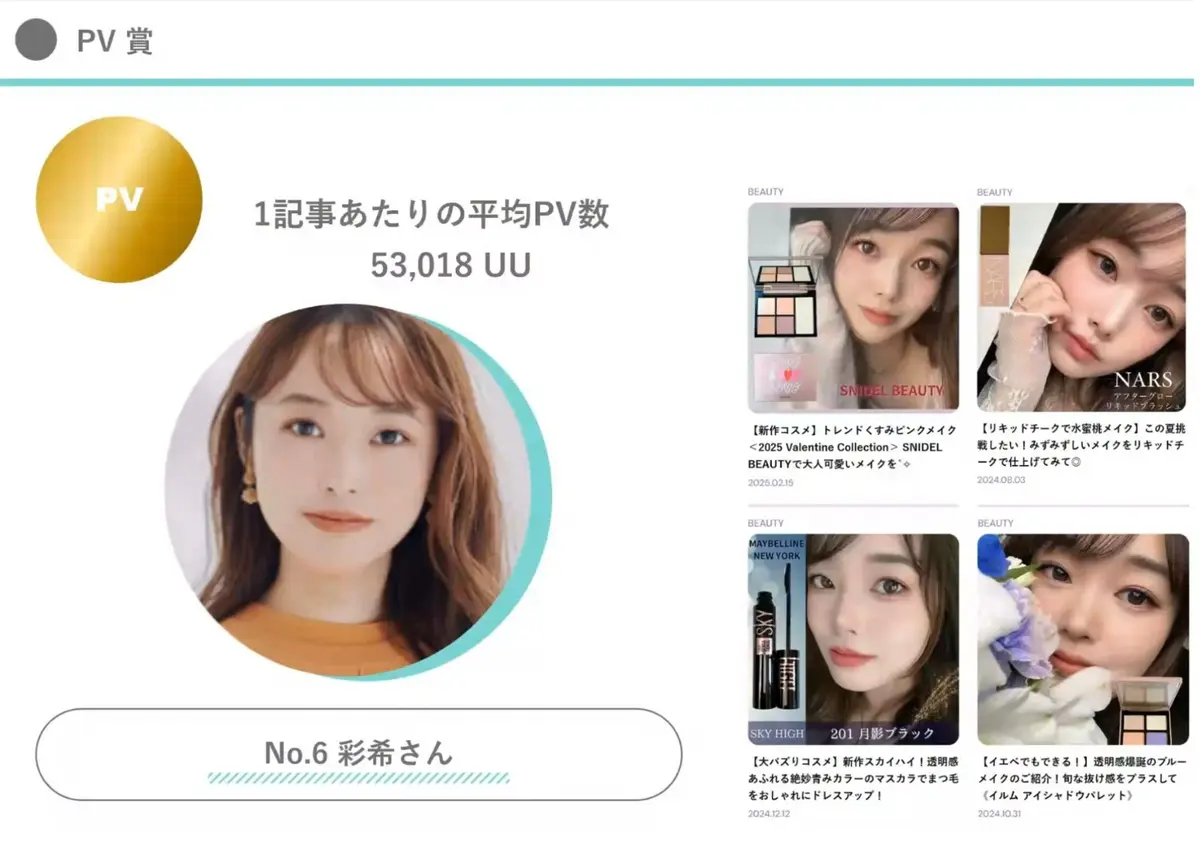 【ご挨拶】《コスメ・メイクアップ情報をおの画像_1