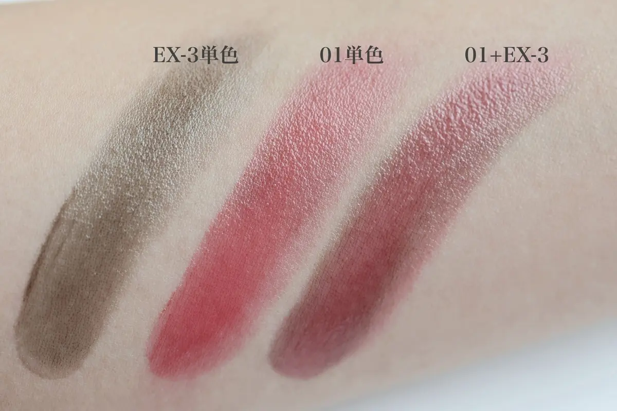 リップモンスターEX-3のスウォッチ