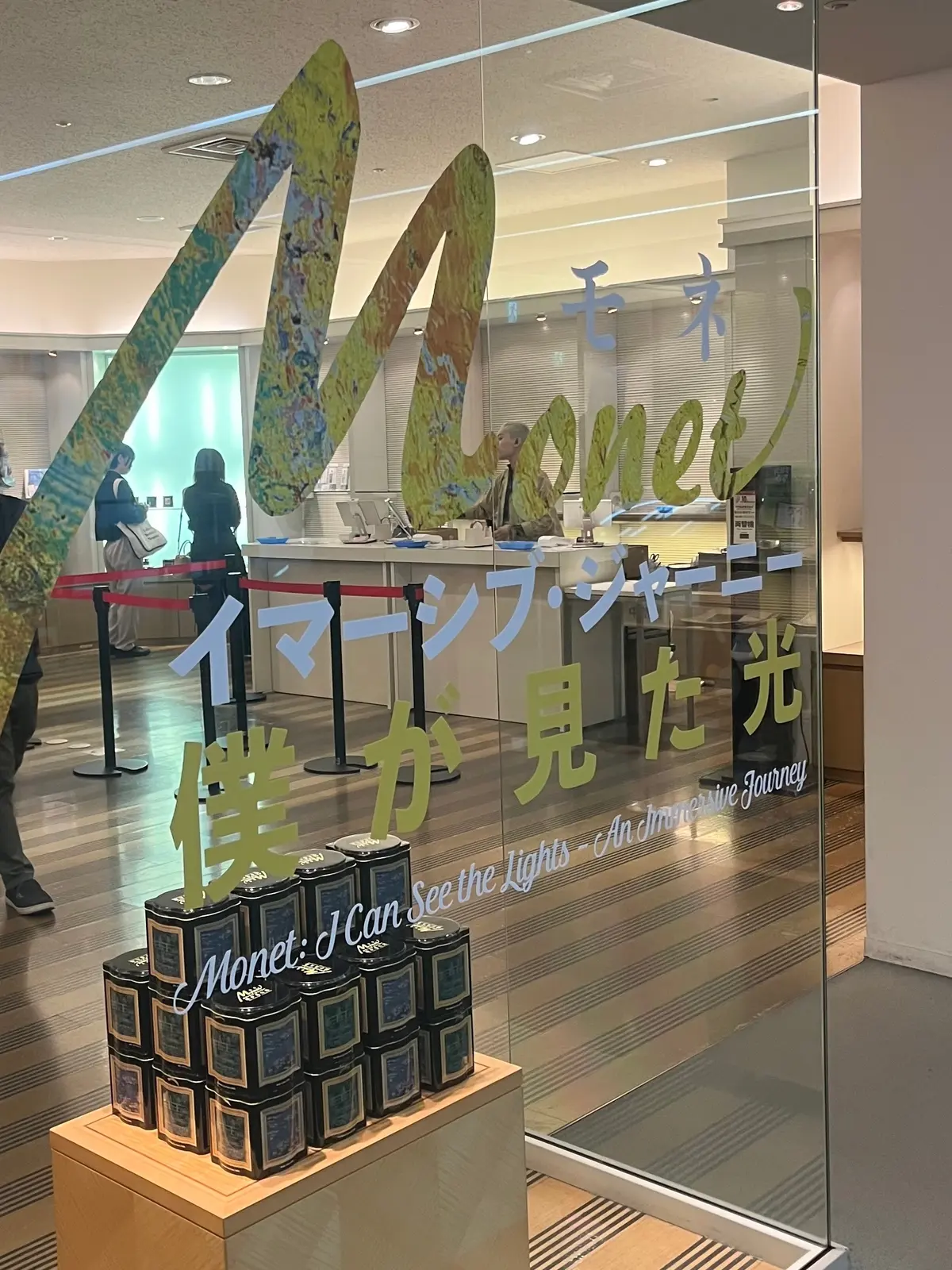 【愛知/名古屋】「モネ イマーシブ・ジャの画像_7