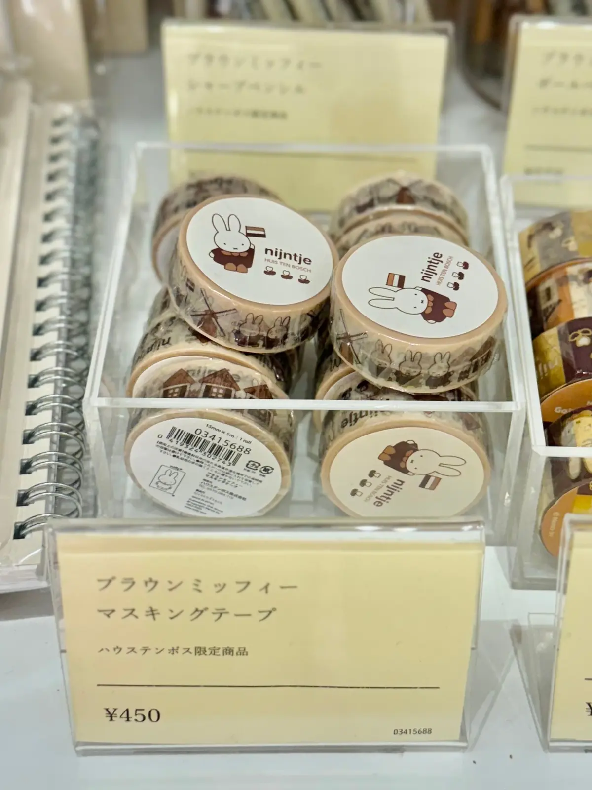 「ブラウンミッフィー マスキングテープ」※ハウステンボス限定（¥450）