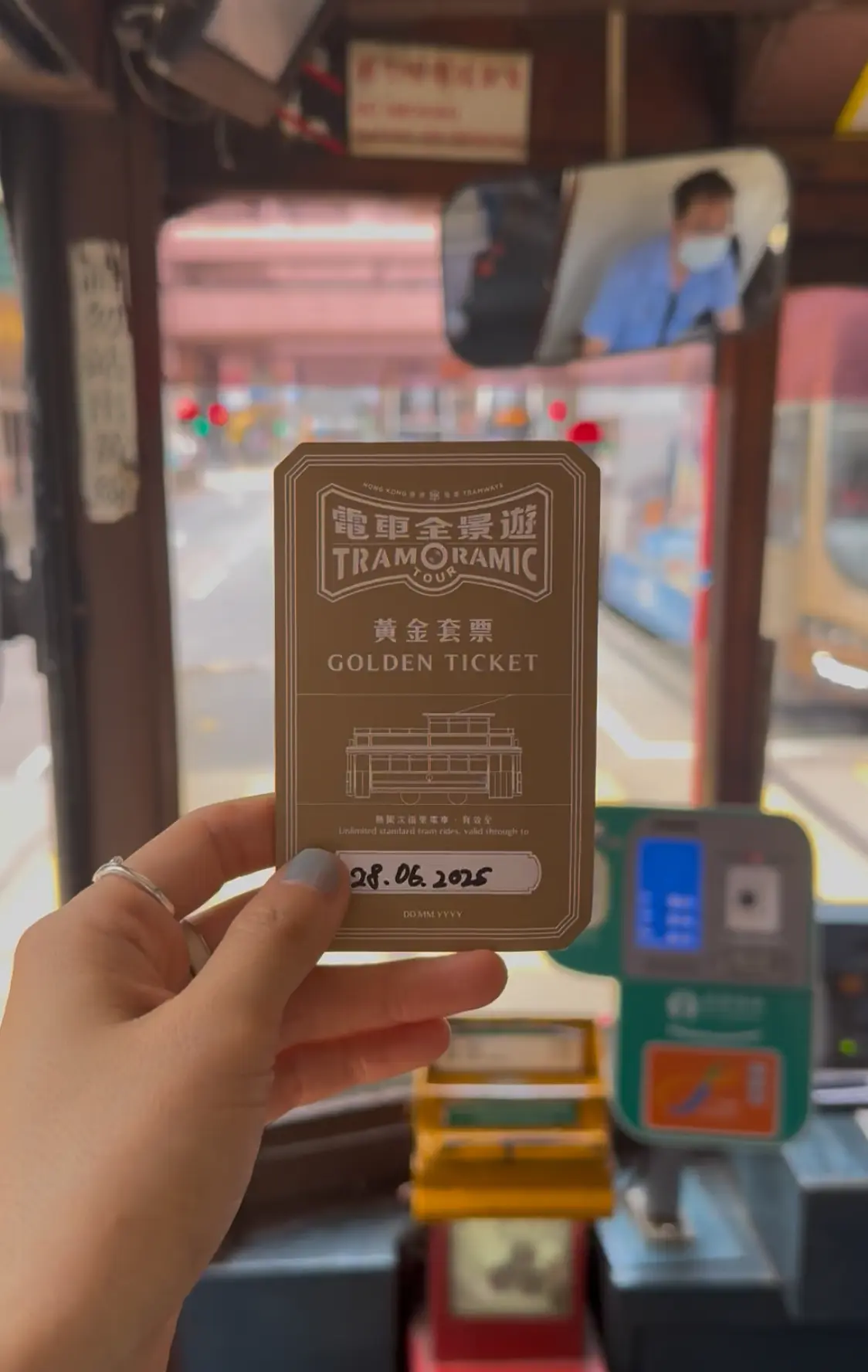 香港トラムチケット