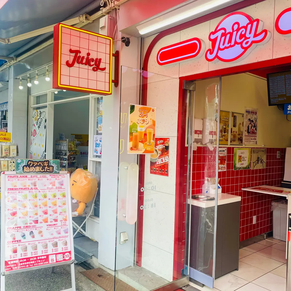 韓国No.1フレッシュジュース店【Juicy】